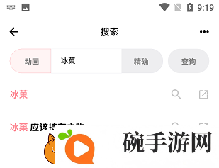 Bangumiapp安卓下载