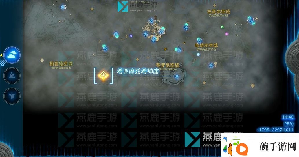 塞尔达传说王国之泪希亚摩兹希神庙攻略