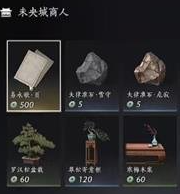 燕云十六声商人唐宝位置介绍