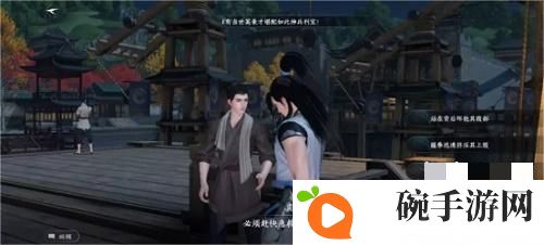 《逆水寒手游》舌尖上的汴京奇遇攻略