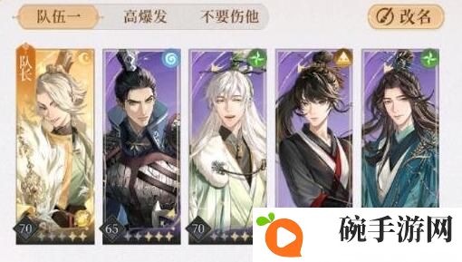 《代号鸢》7-12通关阵容搭配
