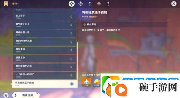原神残夜的碎玉在哪里收集