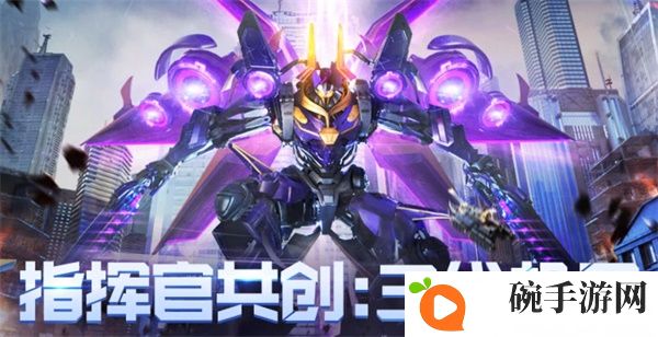 《红警OL》携手《孤注一掷》送好礼，三代机甲共创计划开启