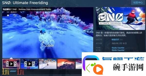 自由速降滑雪SNØ