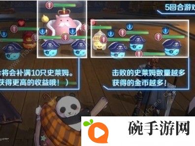 启源女神史莱姆宝藏有什么奖励 史莱姆宝藏攻略大全图片2