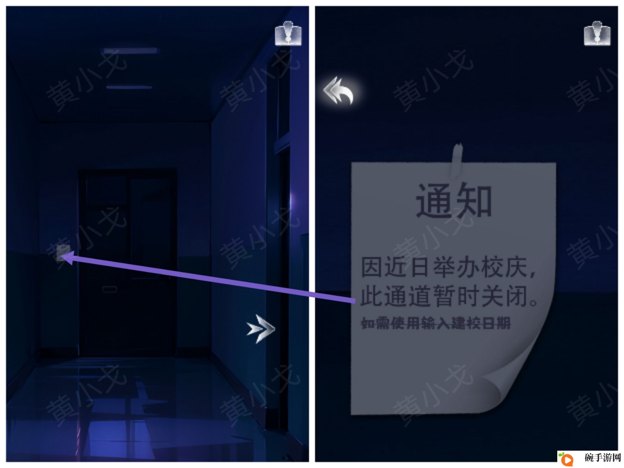 谜境《信号》第二章男主视角攻略