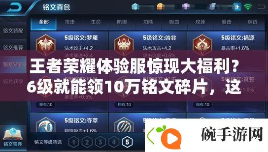 王者荣耀体验服惊现大福利