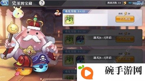 启源女神史莱姆宝藏有什么奖励 史莱姆宝藏攻略大全图片4