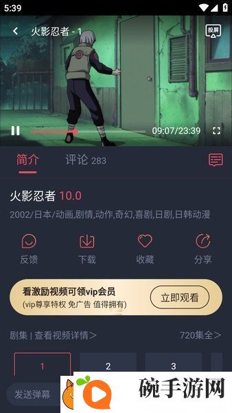 横风动漫APP1.3.3.8版下载