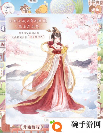 《奇迹暖暖》缕金红宝石获取攻略
