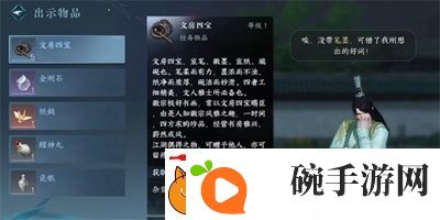 逆水寒手游柳笛怎么获得