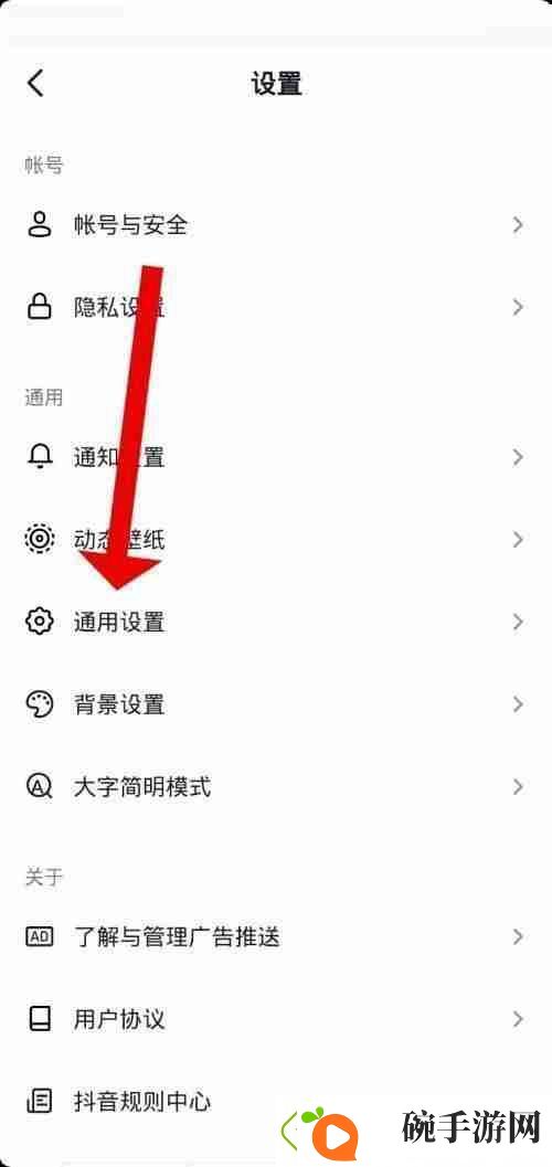 抖音极速版怎么关闭抖音相册