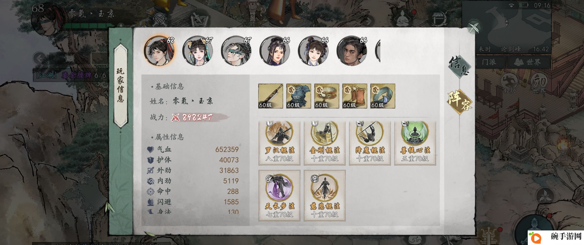 《墨剑江湖》少林血气棍流派攻略