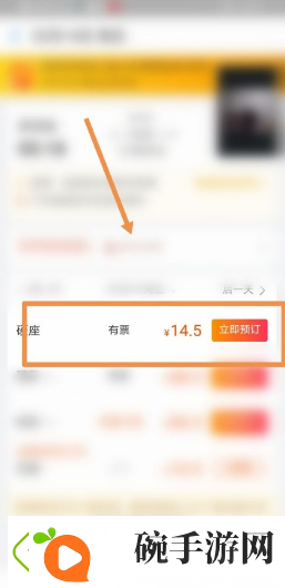 飞猪购票如何让朋友助力加速