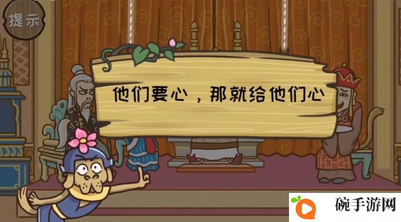 《西游梗传》第35关通关攻略