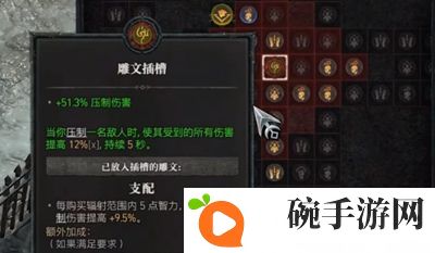 《暗黑破坏神4》巅峰雕文升级方法介绍