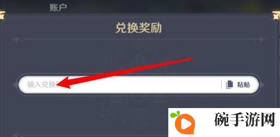 《崩坏：星穹铁道》6月兑换码礼包码一览