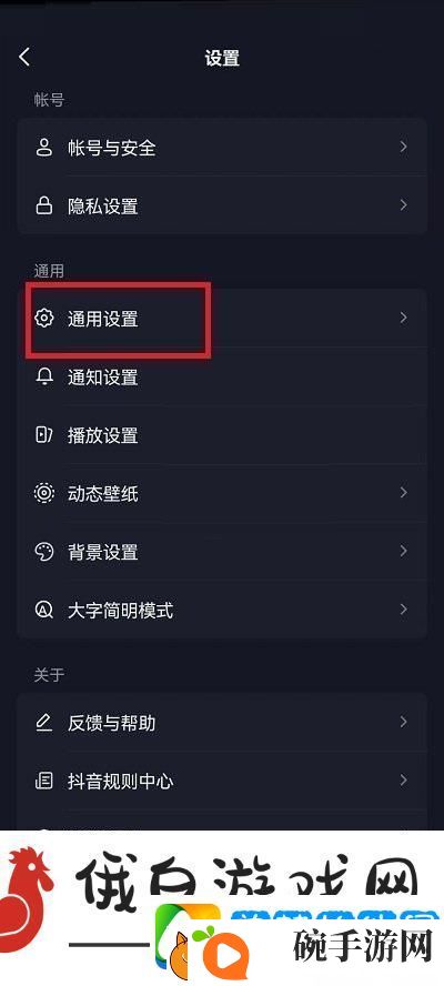 抖音连续聊天标识在哪里关闭