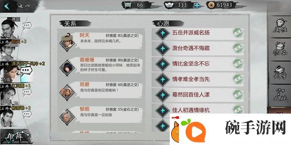 我的侠客风冲情缘任务攻略大全