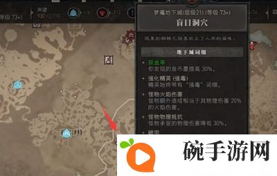 《暗黑破坏神4》巅峰雕文升级方法介绍