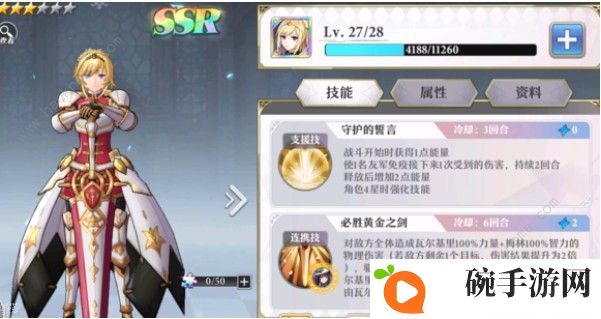 启源女神角色强度一览 角色性能解析图片5