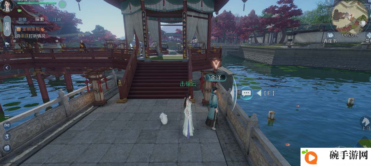 《逆水寒手游》榜下捉婿奇遇攻略
