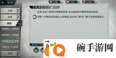 我的侠客风冲情缘任务攻略大全