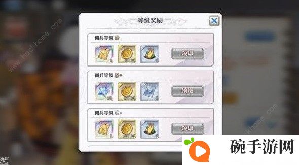 启源女神佣兵派遣攻略 佣兵派遣任务详解图片2