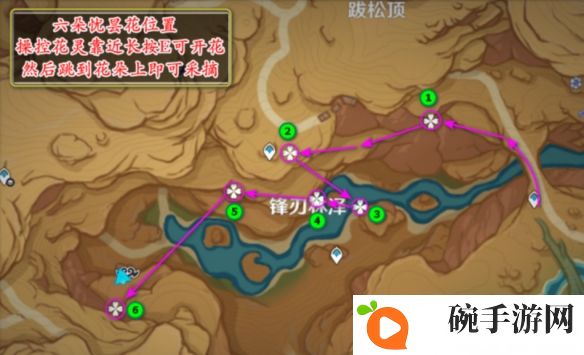《原神》忧昙花的花蕊怎么获得