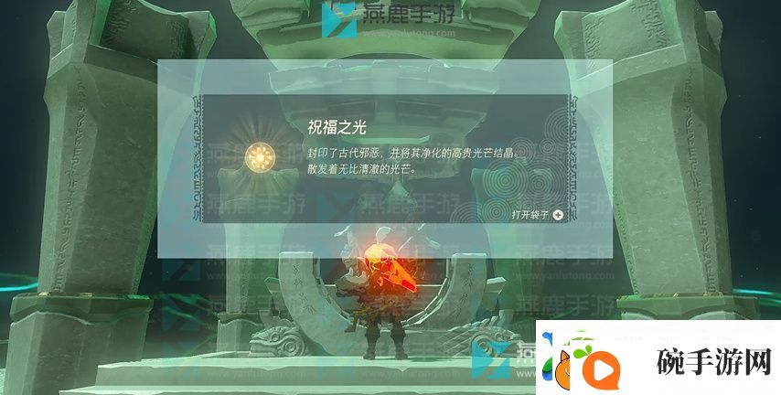 塞尔达传说王国之泪希亚摩兹希神庙攻略