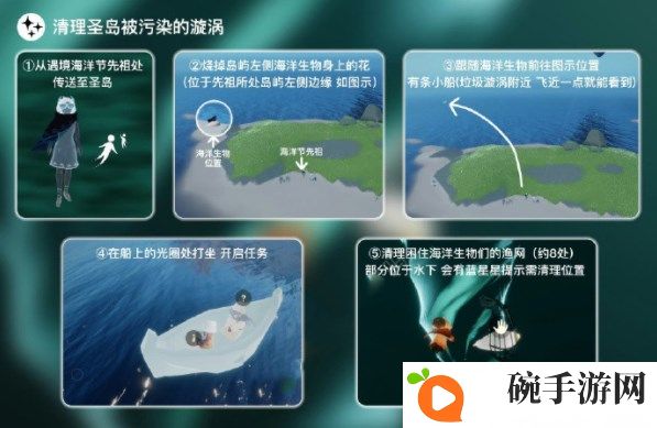 《光遇》2023年6月9日每日任务完成攻略
