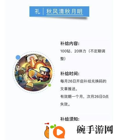 弹壳特攻队10月9日兑换码是什么