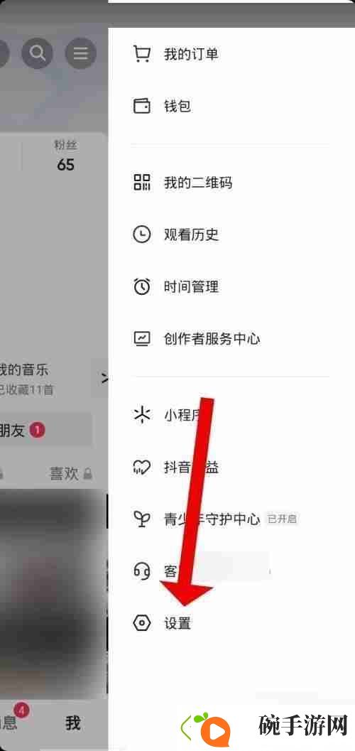 抖音极速版怎么关闭抖音相册