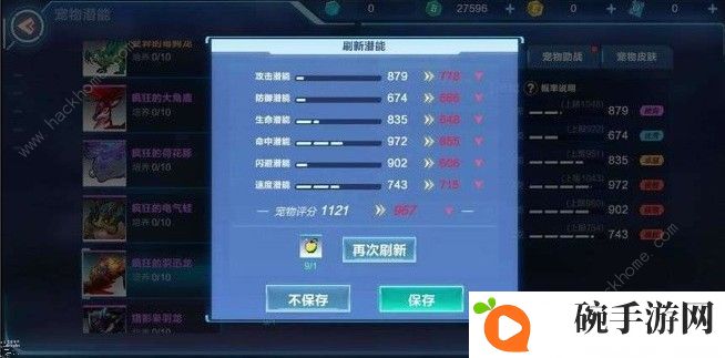 我的起源高级宠物怎么养成 高级宠物养成攻略图片2
