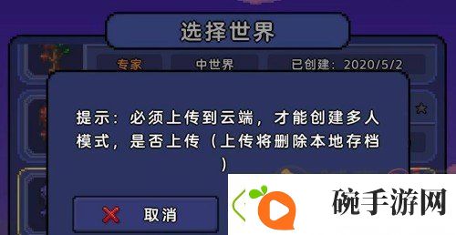 泰拉瑞亚怎么加好友联机