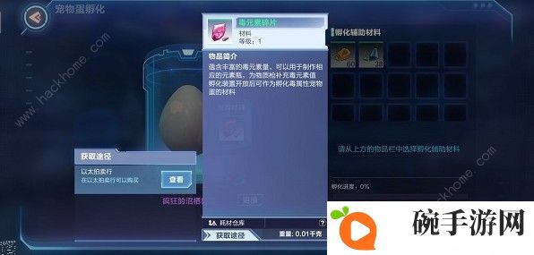 我的起源毒元素碎片怎么获得 毒元素碎片获取攻略图片2