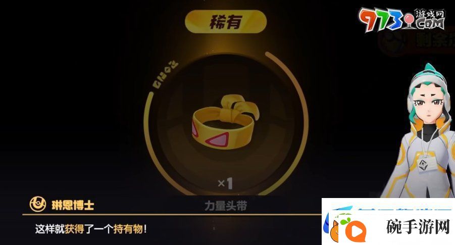 宝可梦大集结持有物怎么获得
