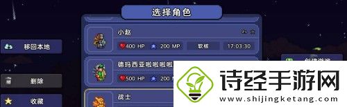 泰拉瑞亚怎么加好友联机