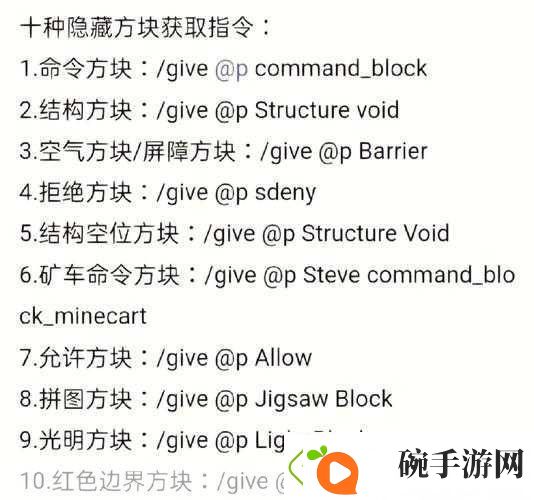 我的世界史莱姆刷新秘籍