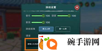创造与魔法10月9日礼包兑换码有哪些