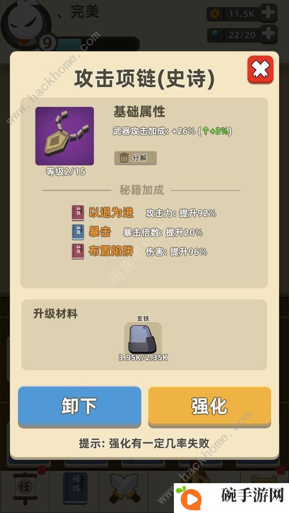 我功夫特**武大会3分钟1000关通关打法攻略图片2