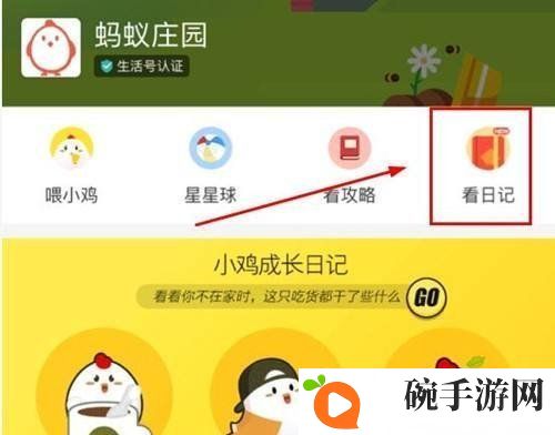 2021《支付宝》蚂蚁庄园3月12日每日一题答案