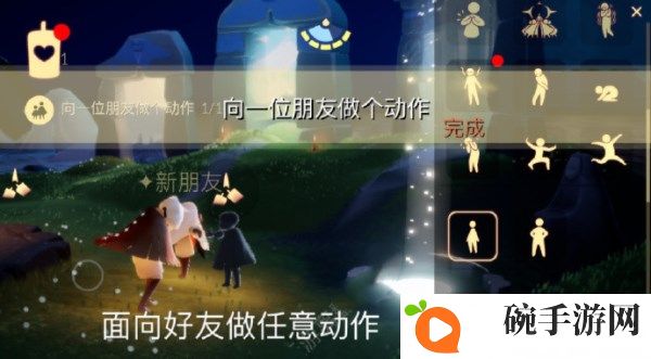 《光遇》2023年6月5日每日任务完成攻略