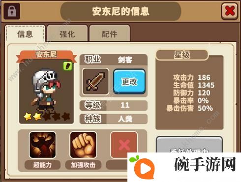 流浪餐厅厨神英雄推荐 最强三星英雄推荐图片3