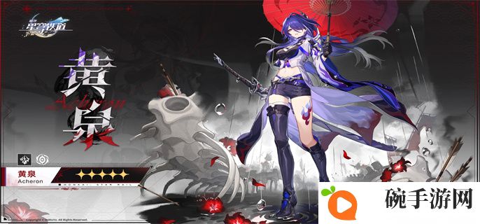 崩坏星穹铁道2.1黄泉词条怎么选