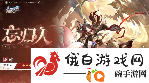 崩坏星穹铁道2.7新角色有哪些