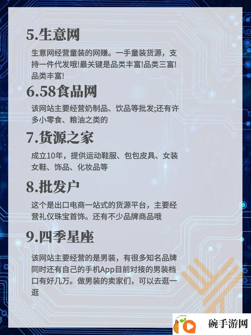 成品站货源免费