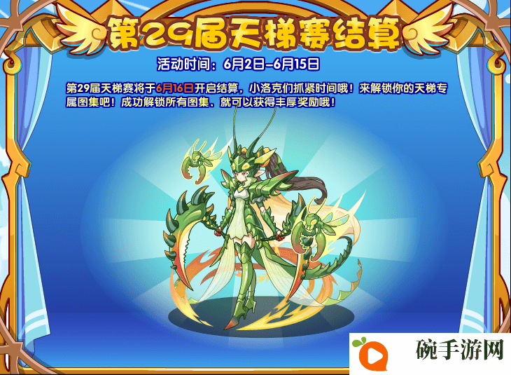 《洛克王国》曼媞丝获取方法
