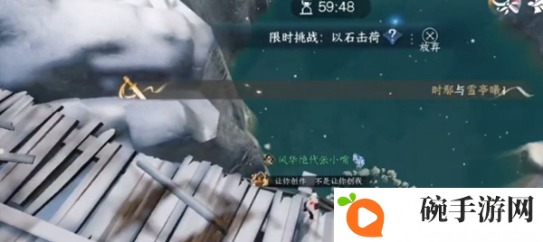 《逆水寒手游》碎片六获取方法