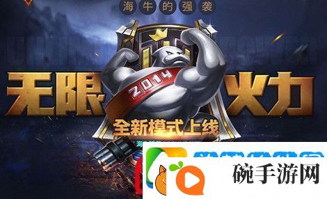 无限乱斗上线时间介绍2021
